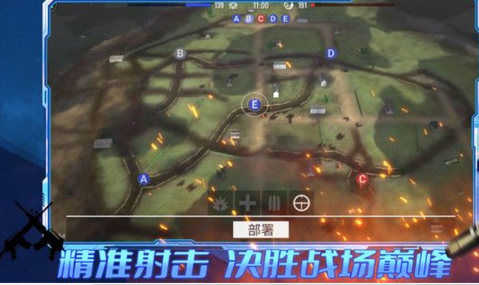 王者攻防手机版下载 v1.0.1