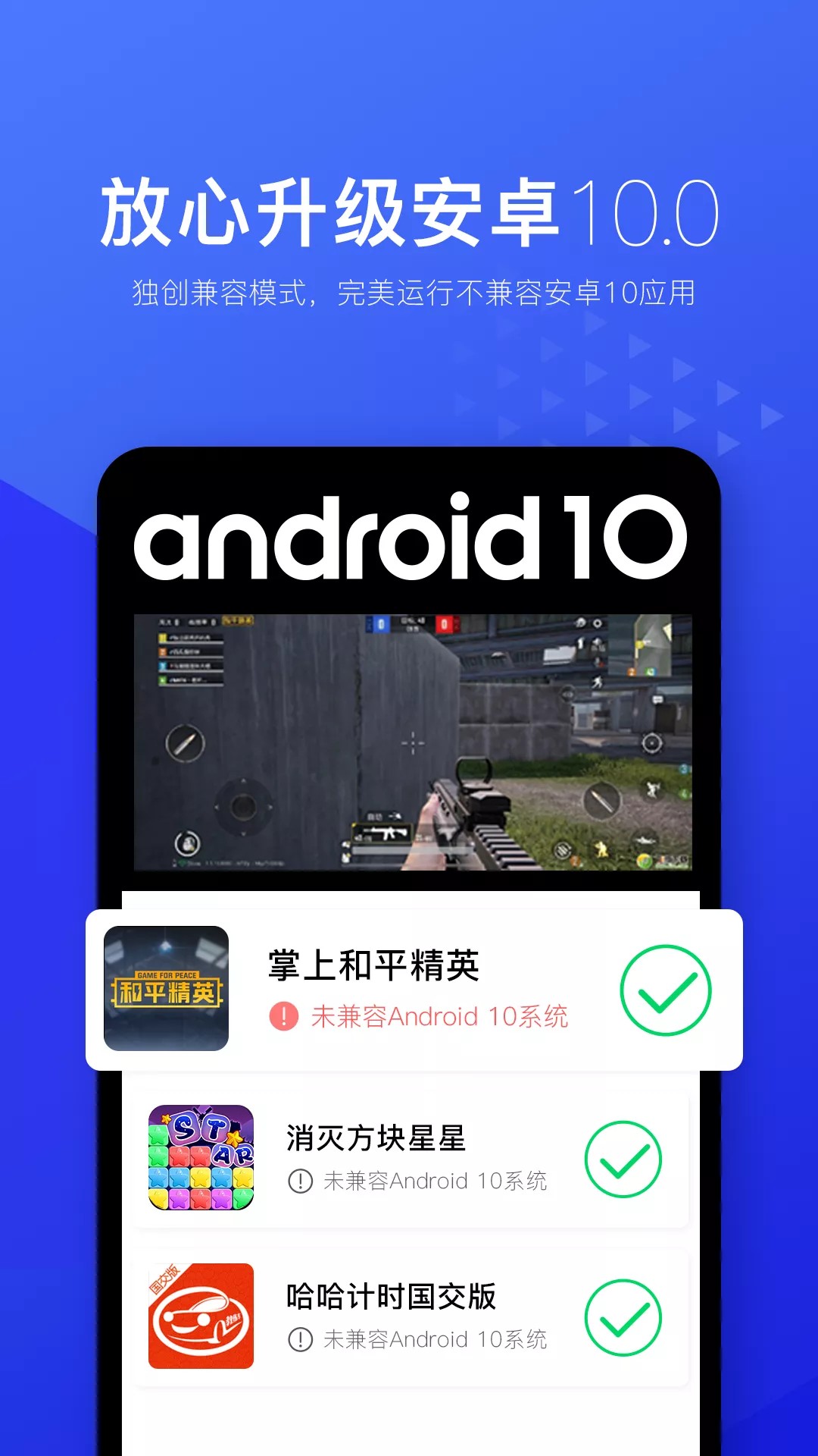 光速虚拟机会员版手机apk免费下载v4.1.6