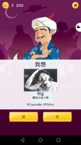 网络天才中文版最新安卓免费下载v8.8.5