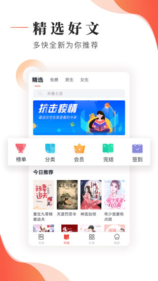 追书大神旧版安装包手机下载v2.1.3