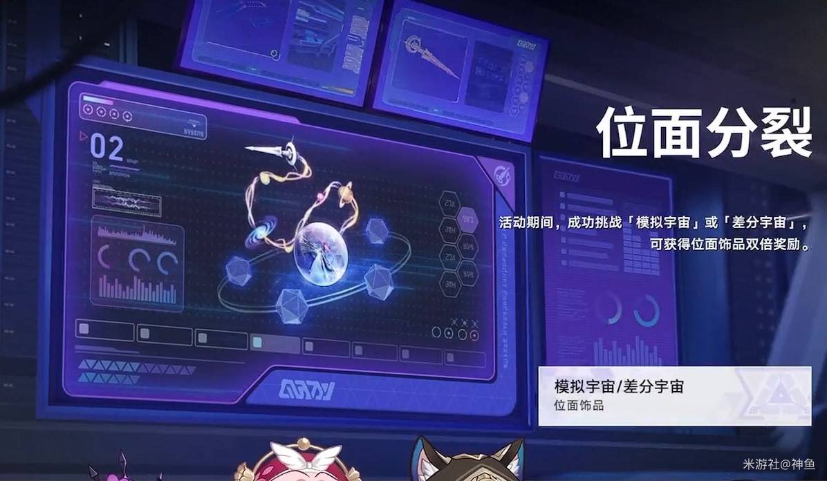崩坏星穹铁道3.3前瞻直播内容汇总一览图片10