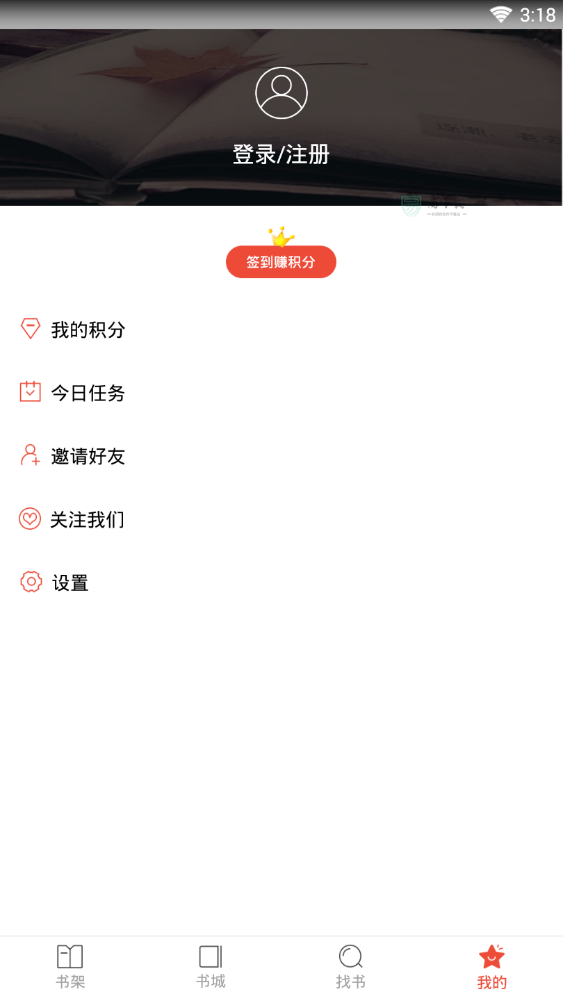 辣条追书最新安卓免费下载v4.04.01