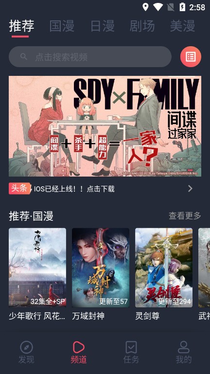 clicli动漫电视版手机apk免费下载v4.0.1