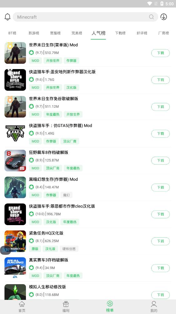 百分网游戏盒子最新版手机apk免费下载v5.7.8