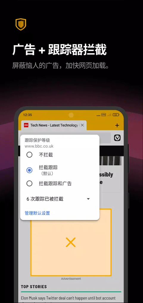 Vivaldi浏览器手机版安装包手机最新下载v6.7.3335.149