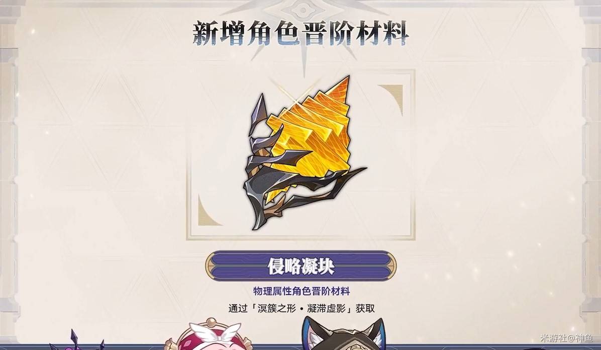 崩坏星穹铁道3.3前瞻直播内容汇总一览图片17