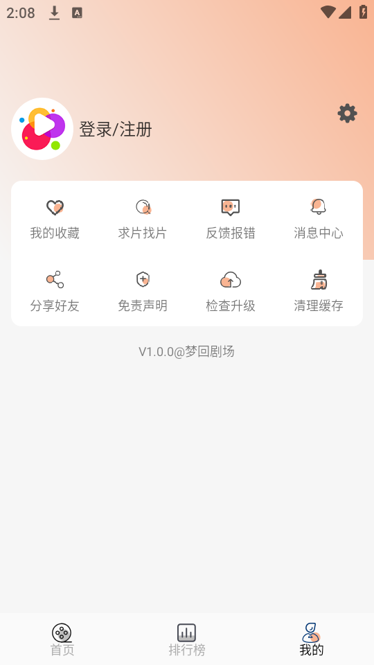 梦回剧场最新安卓免费下载v0.0.3