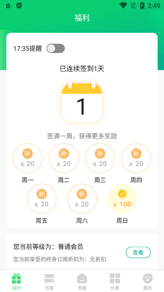 凤梨小说最新安卓免费下载v1.0.44