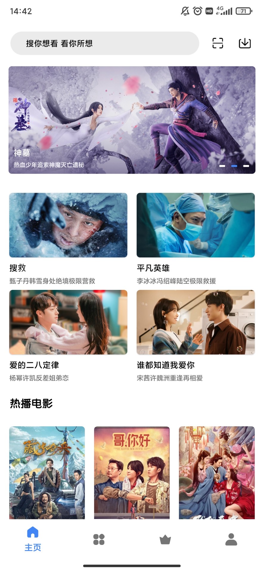 轻简视频电视版手机apk免费下载v1.2.20