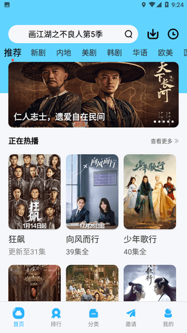 河豚视频最新安卓免费下载v5.4.0