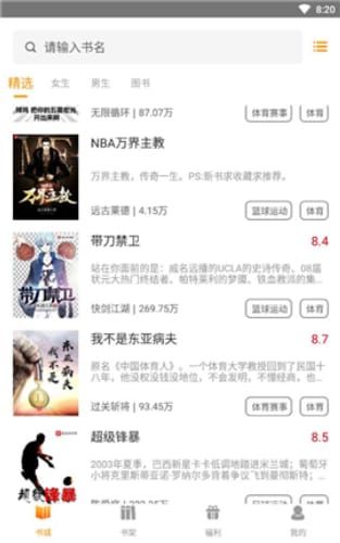 趣读书屋最新安卓免费下载v1.11