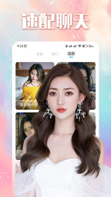 附近聊交友安卓手机最新版下载v1.0.0