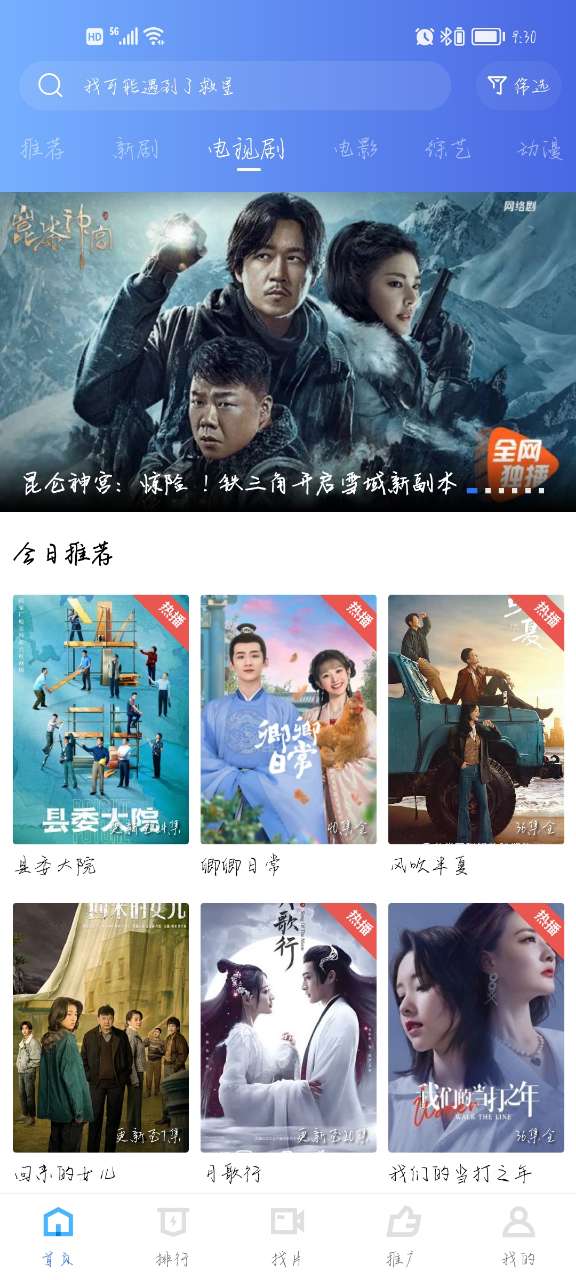 飘花视频1.9.8去广告版手机apk免费下载v1.9.8