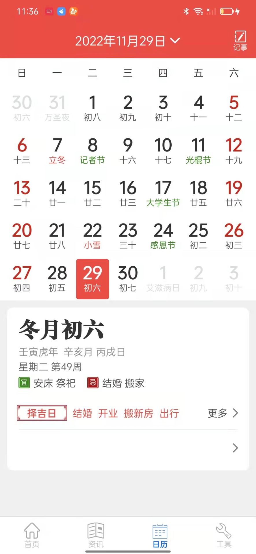 掌上天气通安卓手机下载v1.0.0