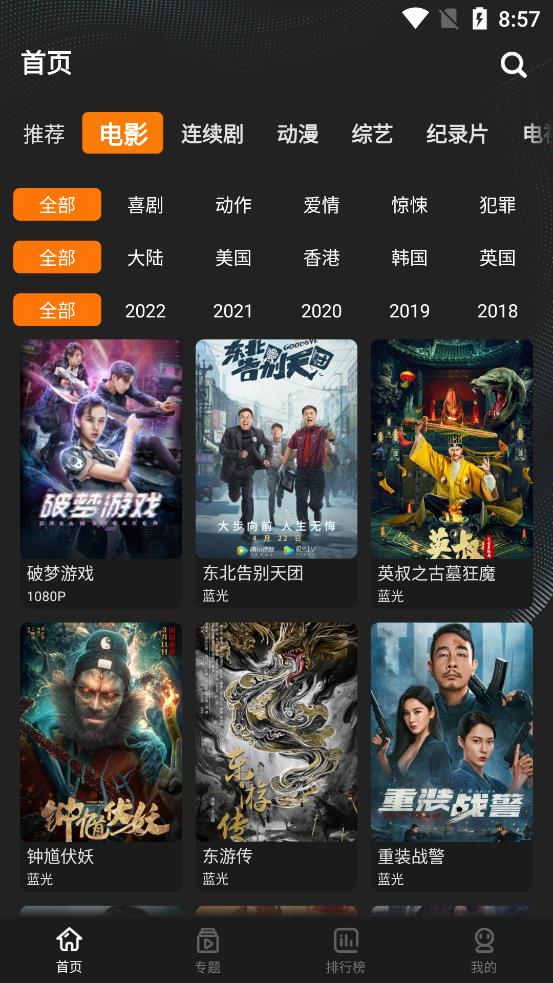 鲜橙视频最新安卓免费下载v1.1.8