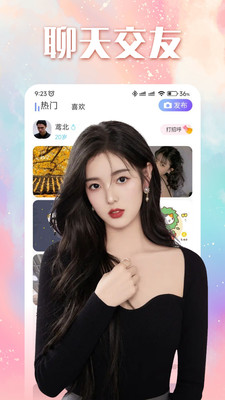 附近聊交友安卓手机最新版下载v1.0.0