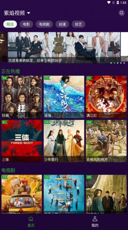 紫焰视频最新安卓免费下载v1.2.2