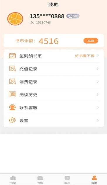 语梦小说安卓手机最新版下载v1.5.3