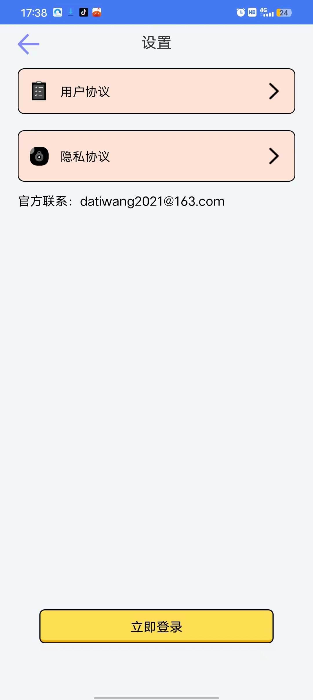 一分时光最新安卓免费下载v1.0