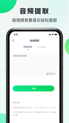嗨曲音乐提取最新安卓免费下载v1.0.2