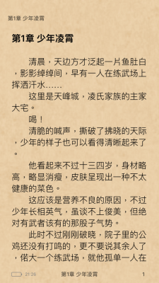 花样书屋最新安卓免费下载v1.0.0