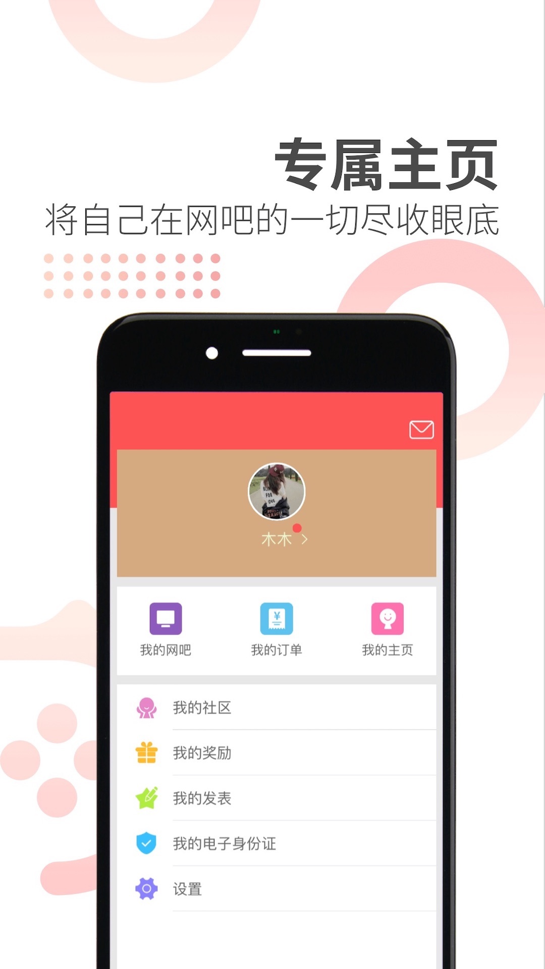 简喵最新安卓免费下载v5.22.1