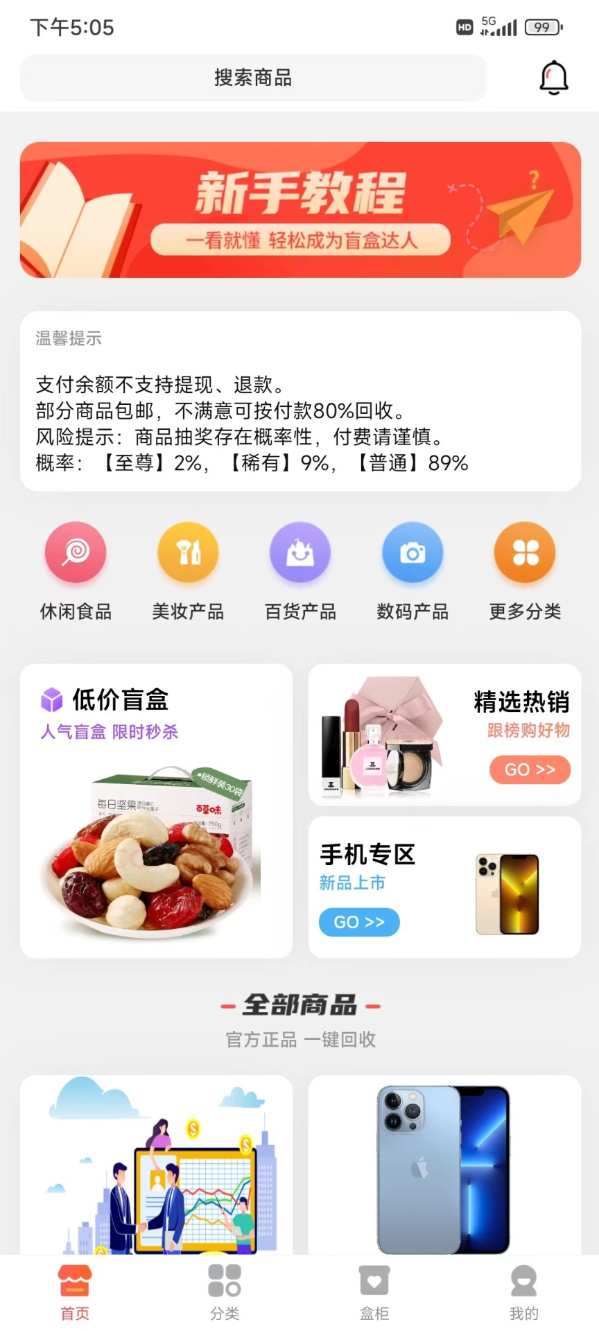 乐享喜维最新安卓免费下载v1.1.0