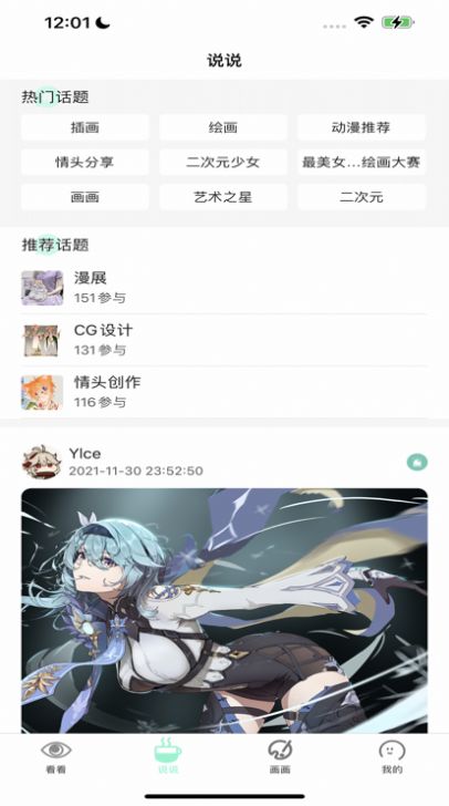无染漫画最新安卓免费下载v1.0.0