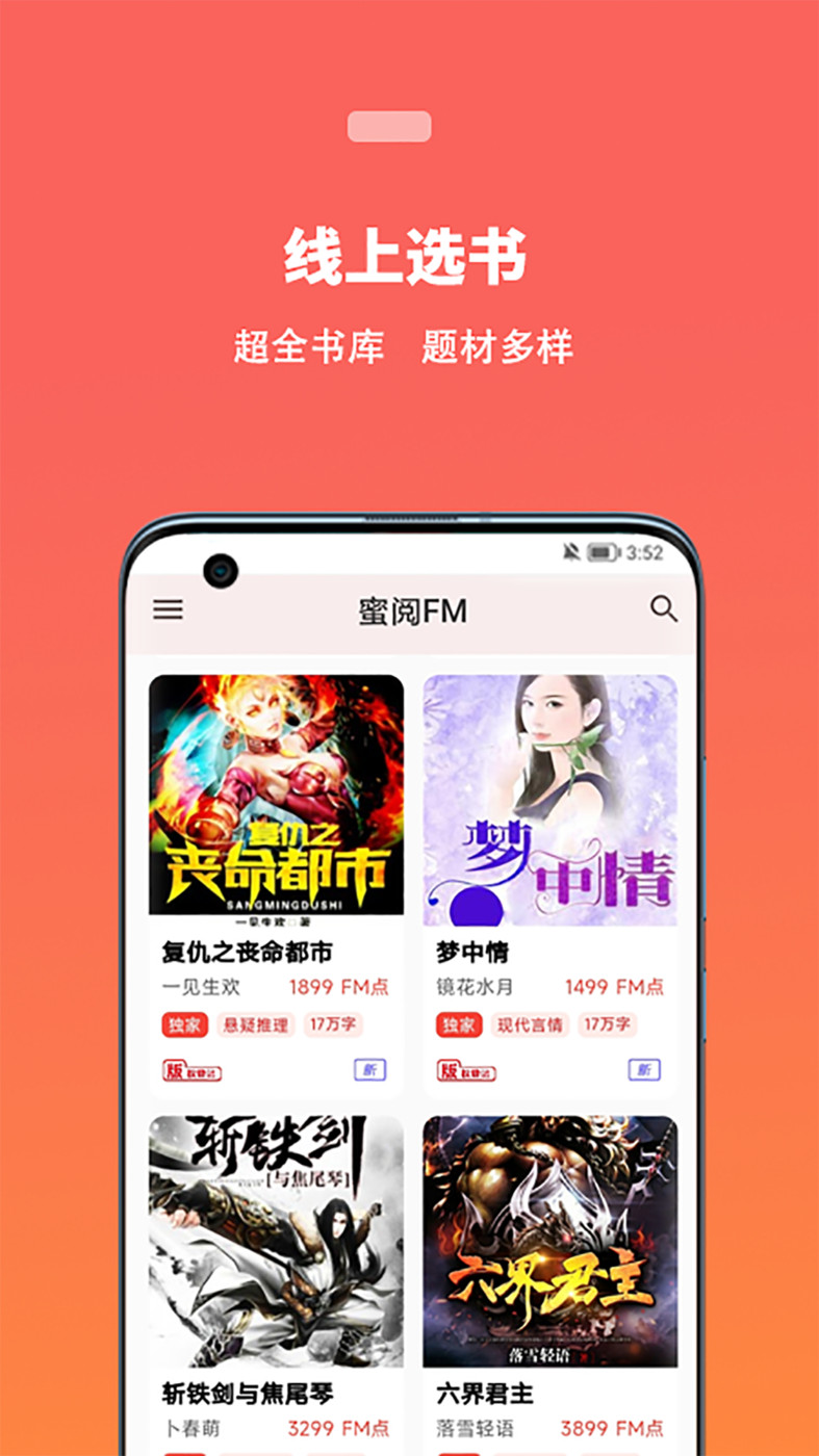 蜜阅安卓手机下载v1.3.4