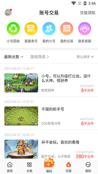 冷狐宝盒最新版手机apk免费下载v3.8.1