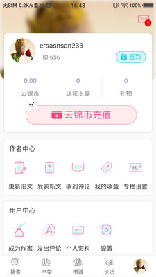 云锦小说阅读最新安卓免费下载v1.0