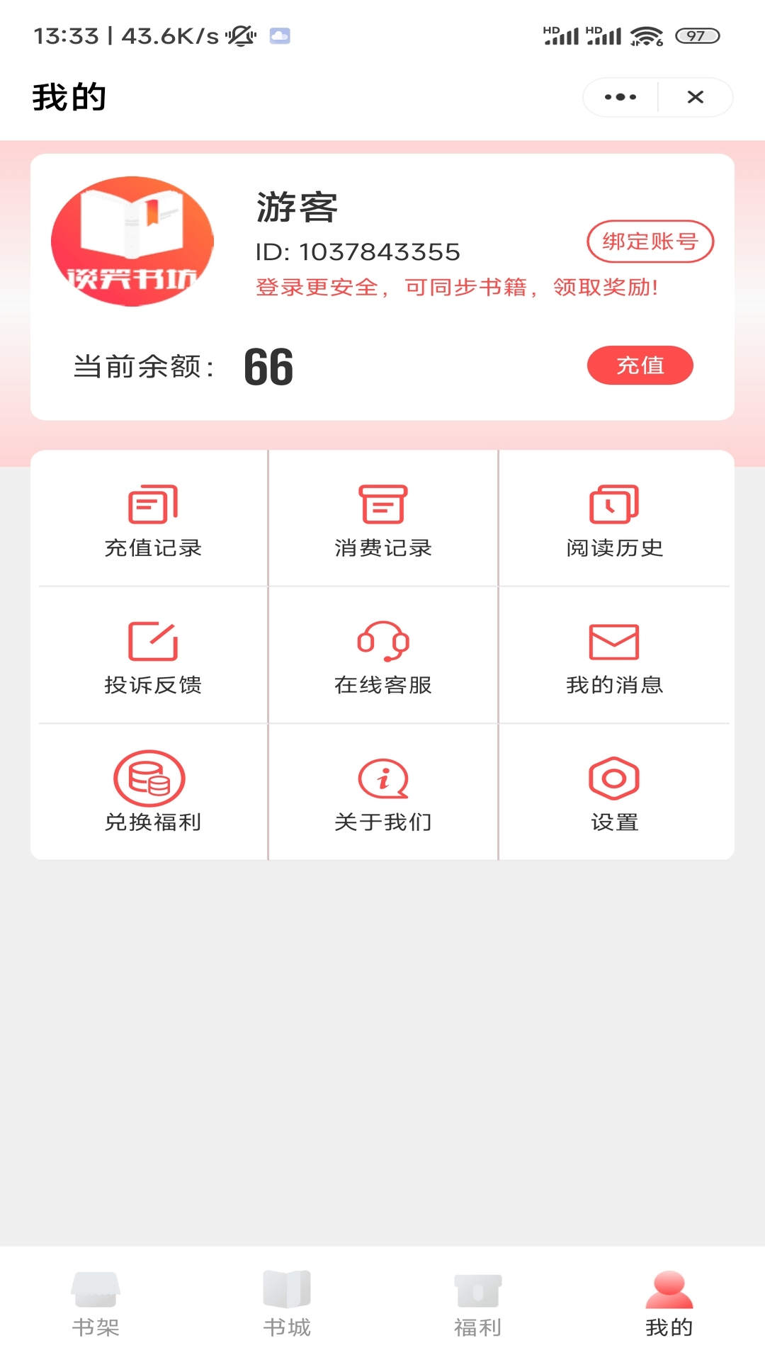 谈笑书坊安卓手机下载v3.6.1.1
