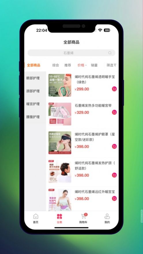烯旺优选安卓免费下载v1.1.4