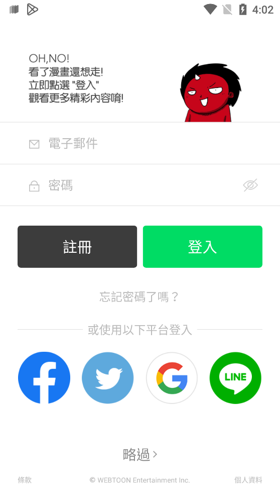 WEBTOON国际版最新安卓apk下载v2.14.9