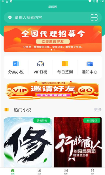 掌阅阁最新安卓免费下载v1.0.0