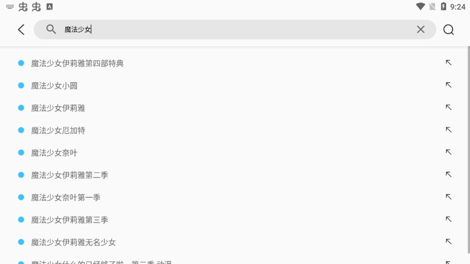 SonicePlus最新安卓免费下载v22.12.01