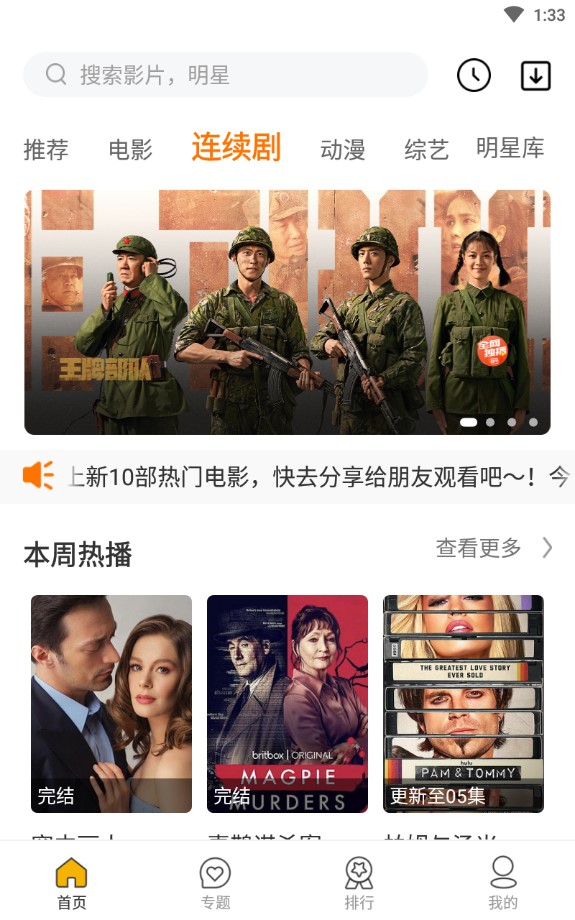 同仁追剧最新安卓免费下载v1.2.0
