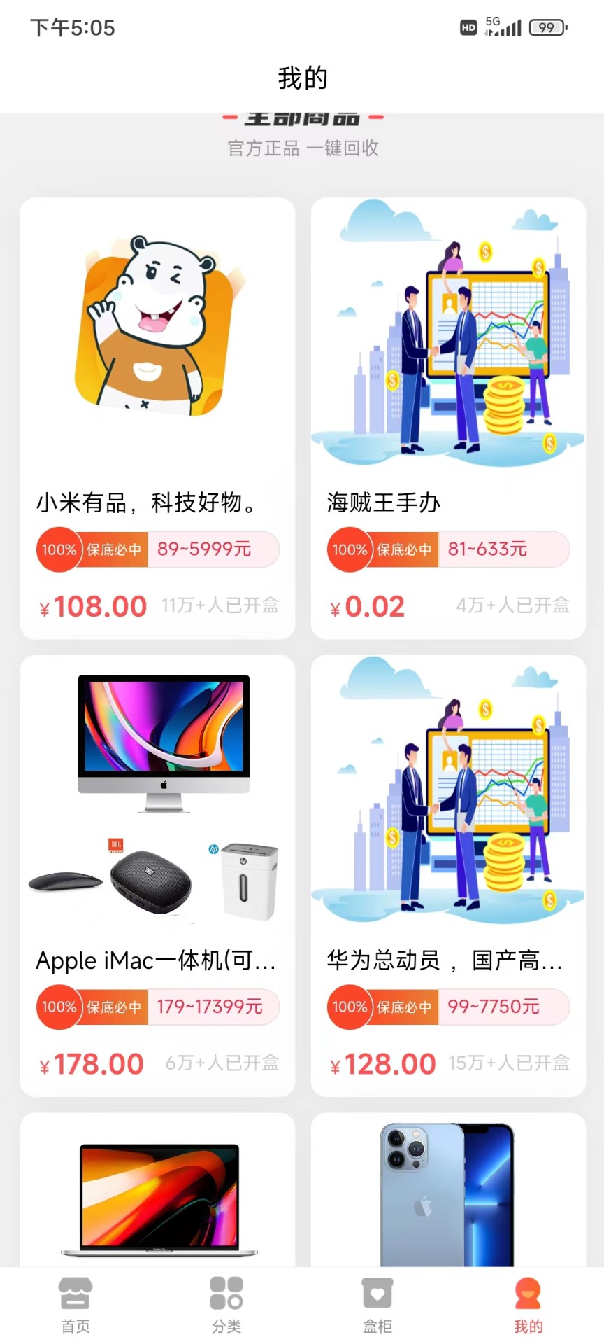 乐享喜维最新安卓免费下载v1.1.0