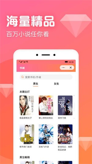 书神小说阅读器免费阅读安卓手机最新版下载v1.5.0
