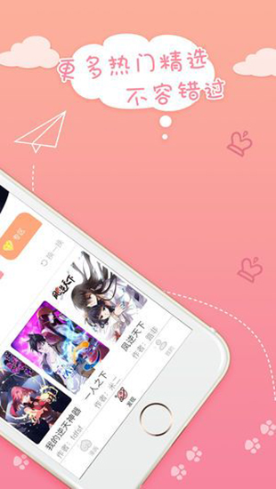 蜜桃漫画未删减免费阅读手机下载v8.2.0
