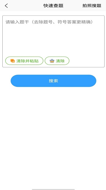 爱搜最新安卓免费下载v1.0.1