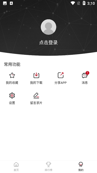 莫扎兔影视最新安卓免费下载v1.0.5