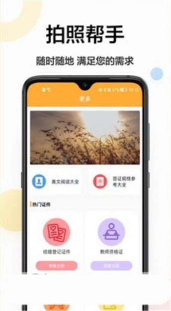 证件照换底相机安卓手机下载v1.0.0
