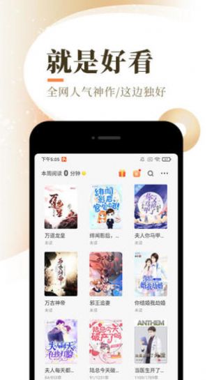 随时搜书最新安卓免费下载v2.2.12