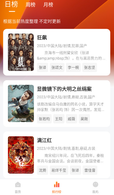 小黄人影视安卓手机最新版下载v1.0.0