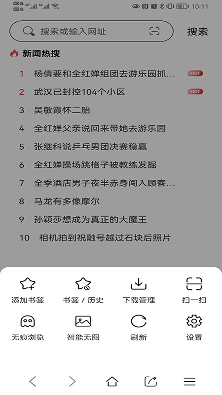 青芒浏览器最新安卓免费下载v1.0.1