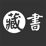 藏书管家最新安卓免费下载v1.3.2