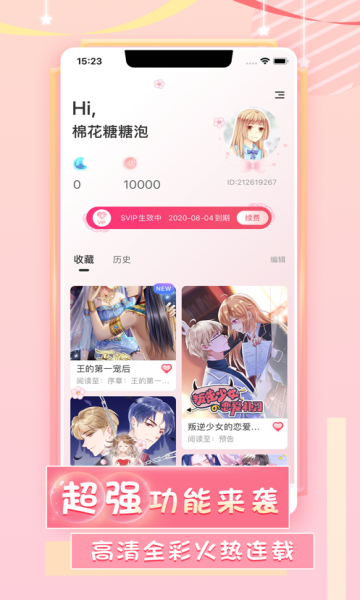 来看漫画最新安卓免费下载v1.9.00