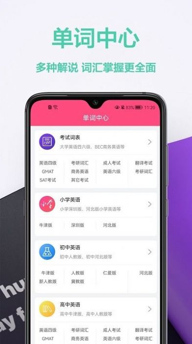 拍照英汉翻译安卓最新版下载v1.1.3