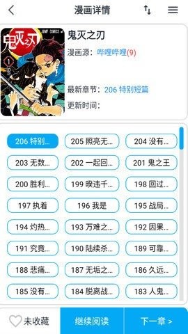 大眼漫画安卓手机最新版下载v2.0.1